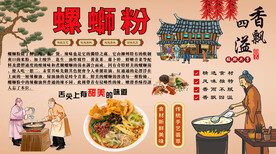 螺蛳粉背景墙