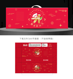 怀山药礼盒