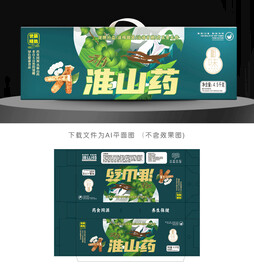  淮山药彩盒