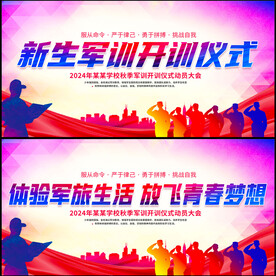 军训宣标语