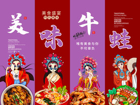 国潮牛蛙火锅
