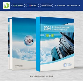 活动指南手册