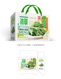 冰草礼盒
