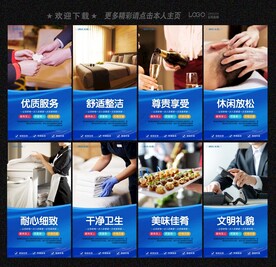 酒店