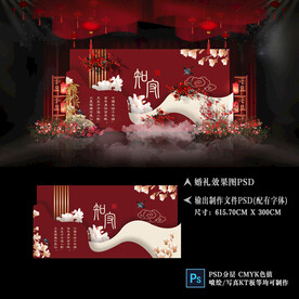 新中式婚礼效果图