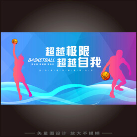 篮球海报