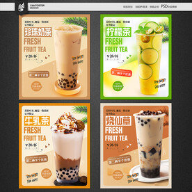 奶茶