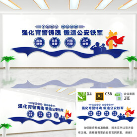 强化育警铸魂