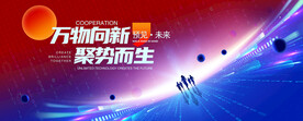 红蓝科技