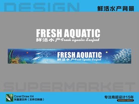 水产背景画