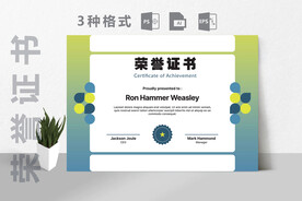 创意证书横版奖状