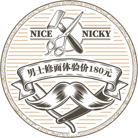 理发不干胶贴