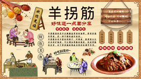 羊拐筋