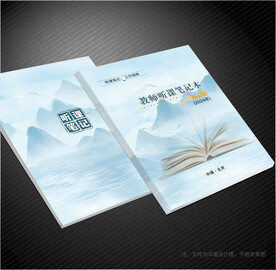 听课笔记封面