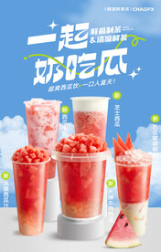 西瓜系列