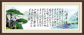 沁园春雪
