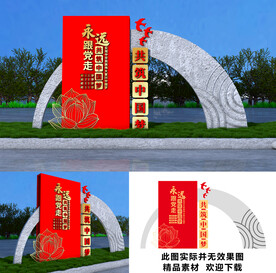 精神堡垒景观