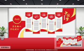 党建文化墙