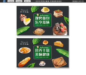 面包店招 