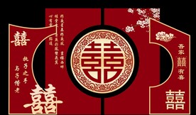新中式婚礼