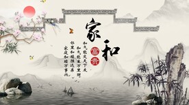 家和万事兴电视背景墙