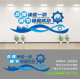 企业文化墙