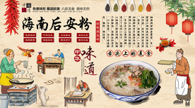 海南后安粉