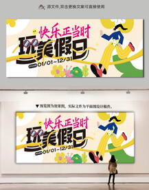 玩美夏日主KV