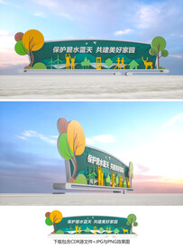 环境保护