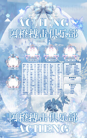 冠名海报设计