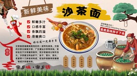 沙茶面背景墙