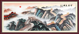 长城