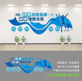 公司文化墙