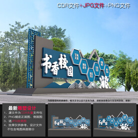 校园景观