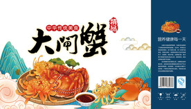 大闸蟹包装