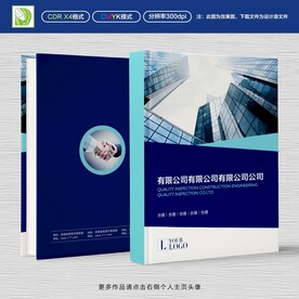 工程封面设计