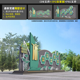 廉洁小品
