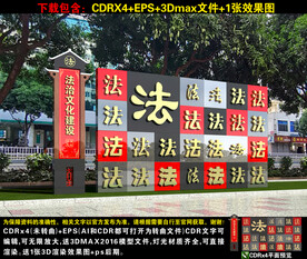 法治小品