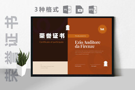 创意证书横版奖状