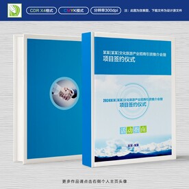 会议指南封面