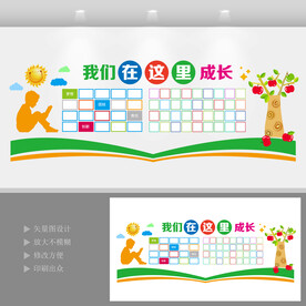 幼儿园风采照片墙