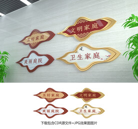 文明家庭