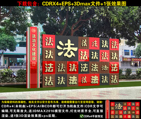 法治小品