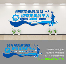 企业文化墙