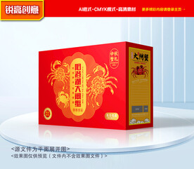 大闸蟹包装 螃蟹礼盒