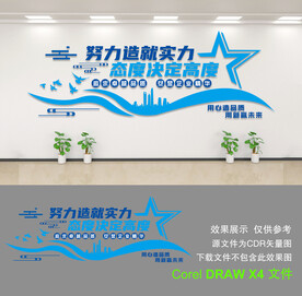 企业文化墙