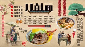 刀削面