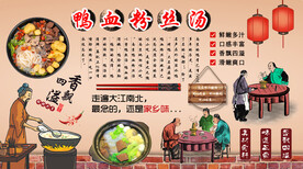鸭血粉丝汤