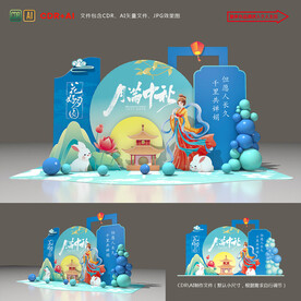 中秋节美陈布置