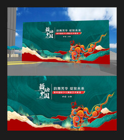 艺术节